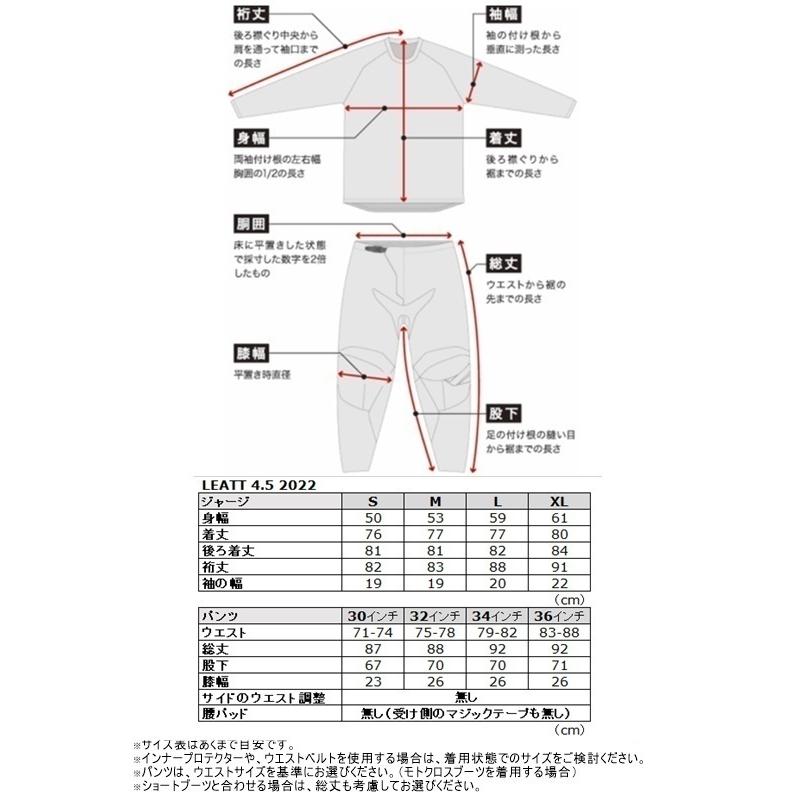 MXウエア LEATT22 4.5 レッド 30/S 上下セット モトクロス 正規輸入品