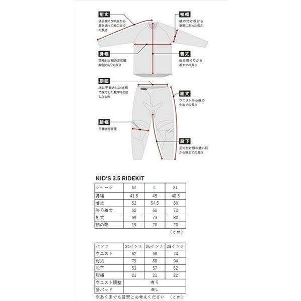 キッズ用 XLサイズ MXウエア 上下セット LEATT 3.5 Ride Kit ステルス