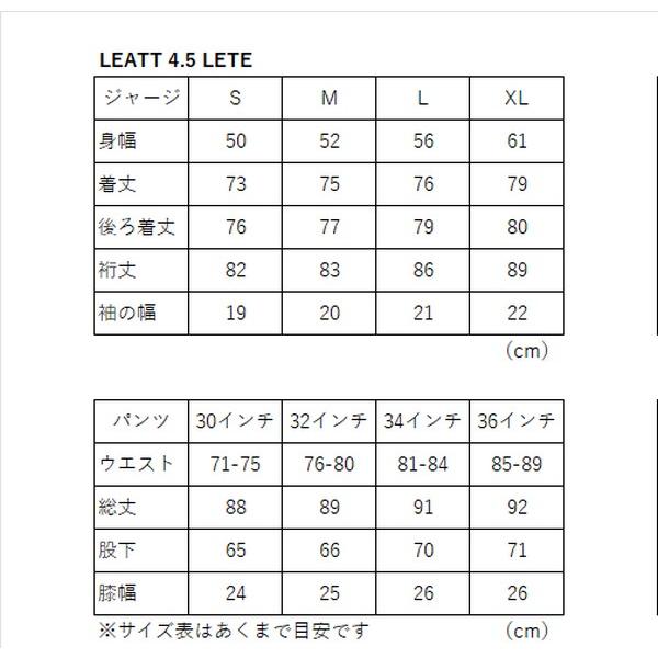 M/32インチ MXウエア 上下セット LEATT 4.5 サンバーン ジャージ