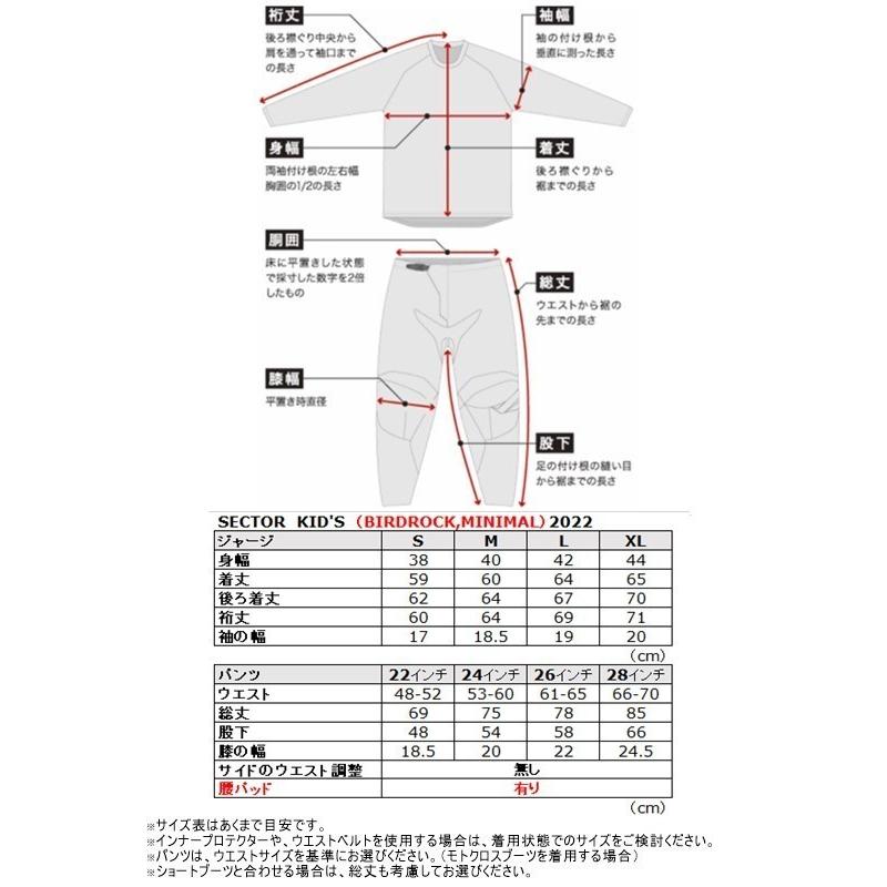 キッズ用 M/26インチ MXウエア 上下セット THOR 22/23 SECTOR MINIMAL 