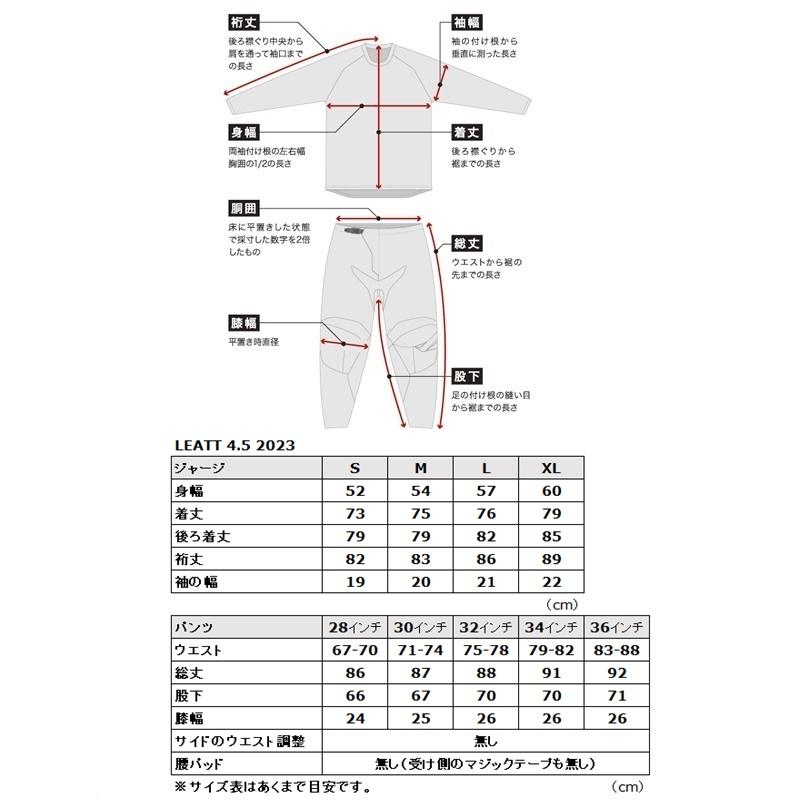 S/28インチ MXウエア 上下セット LEATT 24 4.5 ロイヤル ジャージ
