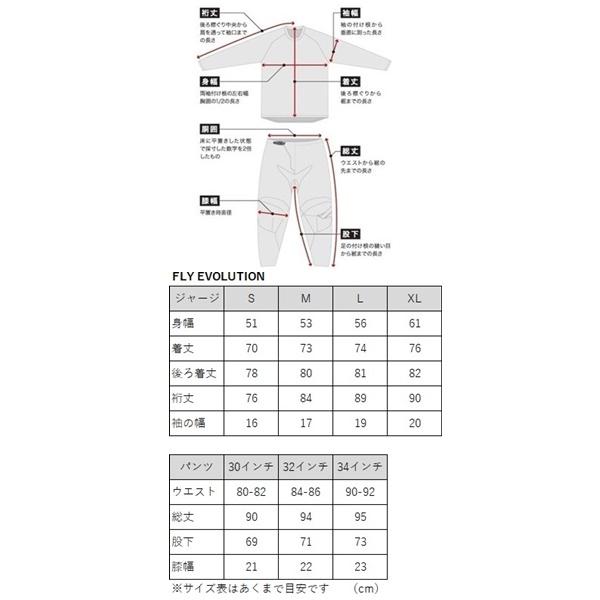 MXジャージ Mサイズ FLY EVOLUTION DST レッド/ホワイト/ブルー