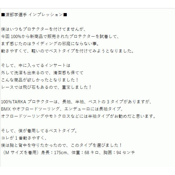 100% プロテクター TARKA 半袖 S バイク ボディアーマー インナー 