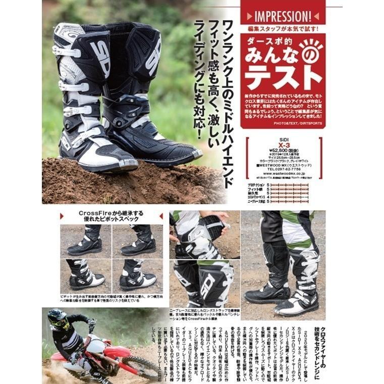 SIDI（シディ） 8.5/42(26~26.5) MXブーツ アグエダ ARMY/BK AGUEDA