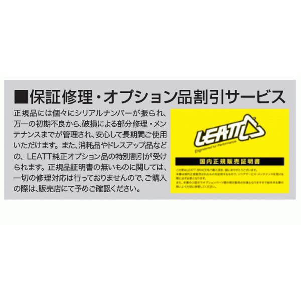ニーブレース LEATT 22 Z-FRAME XLサイズ (左右セット）膝用 リアット  