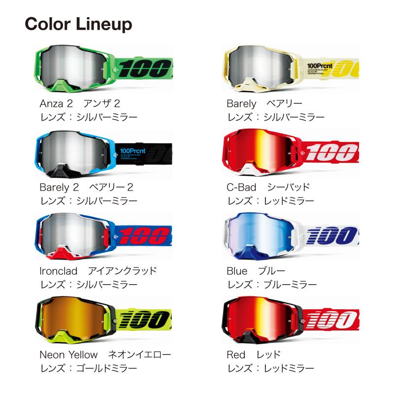 MXゴーグル 100% ARMEGA Lavingaad シルバーフラッシュミラーレンズ