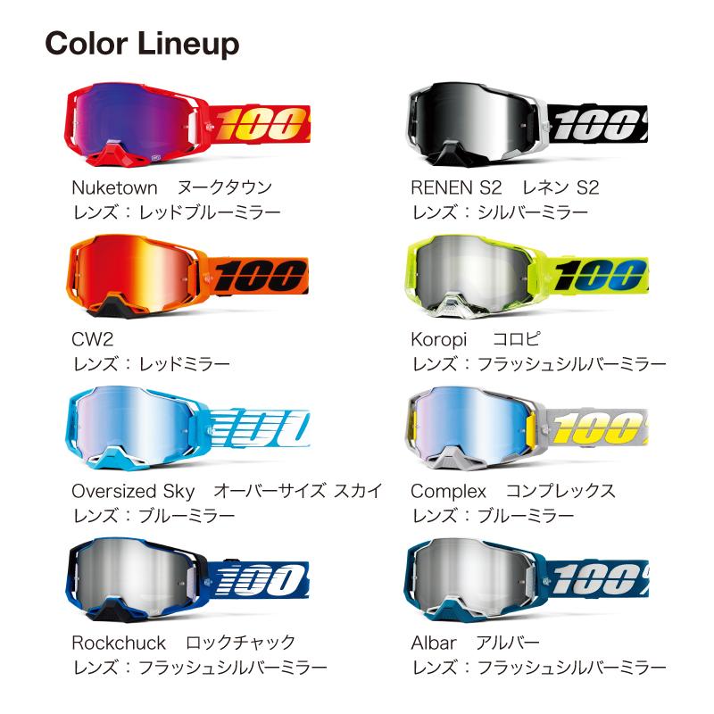 MXゴーグル 100% ARMEGA Lavingaad シルバーフラッシュミラーレンズ