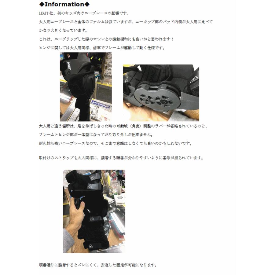 ニーブレース C-FRAME ジュニア LEATT (リアット) キッズ (左右 ニーブレース C-FRAME ジュニア LEATT (リアット) キッズ (左右