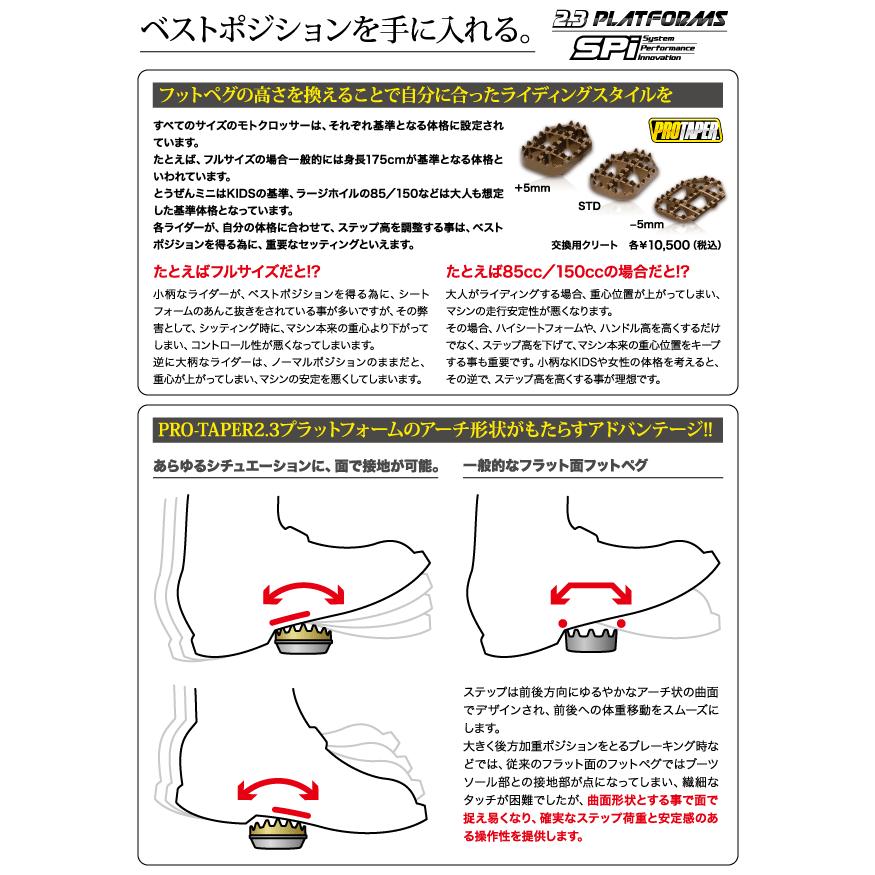 バイク用プットペグ PROTAPER 2.3プラットフォーム(左右セット