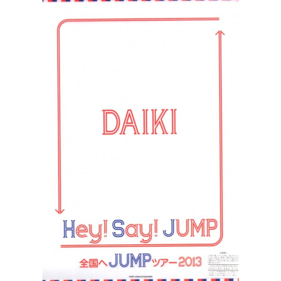 Hey Say Jump 有岡大貴 全国へjumpツアー13 クリアファイル 公式グッズ 1212h1 0 Wetnosedog Company ヤフー店 通販 Yahoo ショッピング