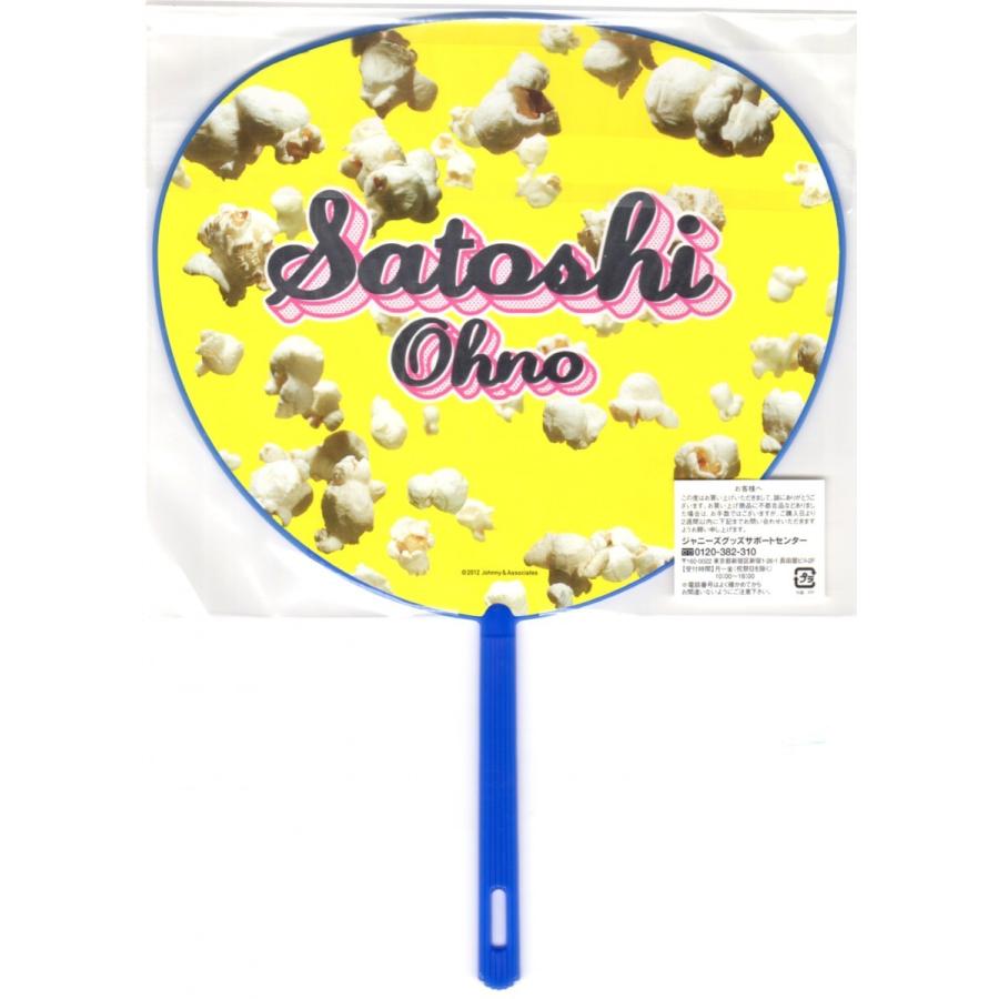 嵐 大野智 Popcorn ミニうちわ 公式グッズ 中古ランクa a3 2 Wetnosedog Company 通販 Yahoo ショッピング