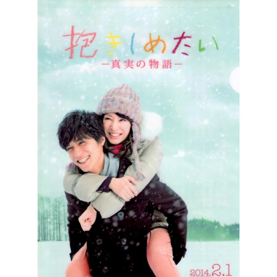 関ジャニ 錦戸亮 主演 映画 抱きしめたい 非売品クリアファイル 公式グッズ k1 0 Wetnosedog Company ヤフー店 通販 Yahoo ショッピング