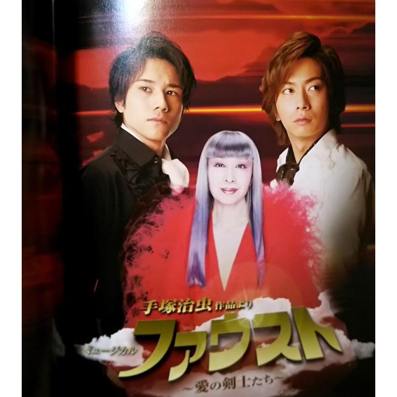 A B C Z 河合郁人 五関晃一 出演 ファウスト 舞台 パンフレット 公式グッズ 中古ランクb abc1 3 Wetnosedog Company ヤフー店 通販 Yahoo ショッピング