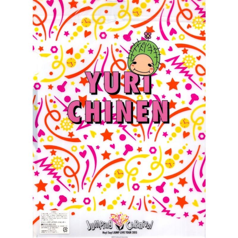 Hey Say Jump 知念侑李 Jumping Carnival クリアファイル 公式グッズ hj1 0 Wetnosedog Company ヤフー店 通販 Yahoo ショッピング