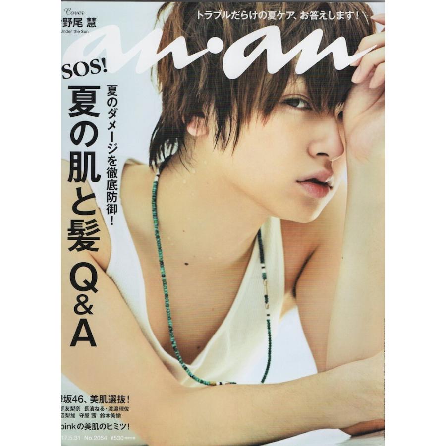 Hey Say Jump 雑誌 伊野尾慧 An An 17年5月31日号 公式グッズ 中古ランクb hj 3 Wetnosedog Company 通販 Yahoo ショッピング