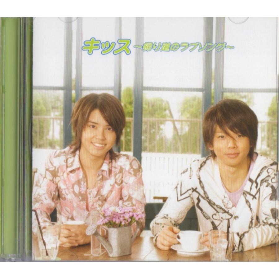 テゴマス Cd Dvd キッス 帰り道のラブソング 初回限定盤 中古ランクa B000p46p6e 2 Wetnosedog Company ヤフー店 通販 Yahoo ショッピング