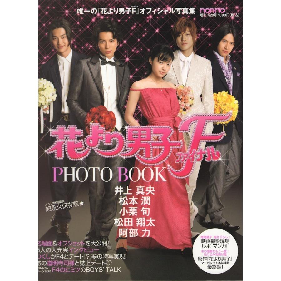 上花 より 団子 嵐 最高の引用コレクション