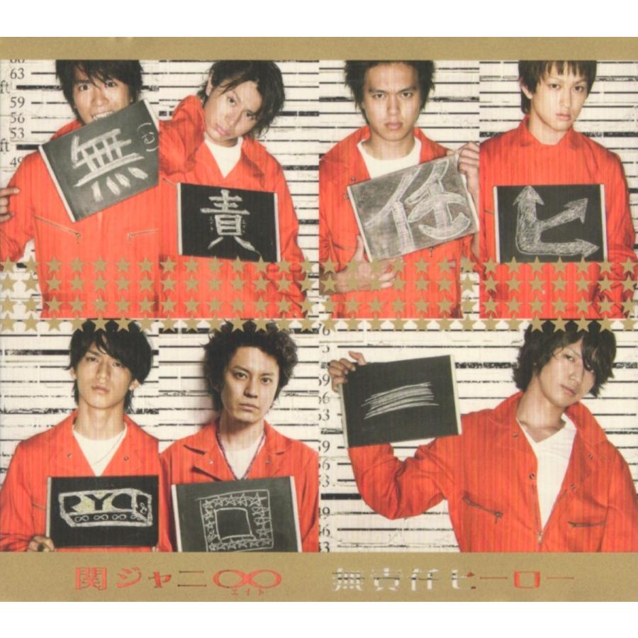 関ジャニ Cd Dvd 無責任ヒーロー 初回限定盤a 中古ランクb B001hbqlok Wetnosedog Company ヤフー店 通販 Yahoo ショッピング