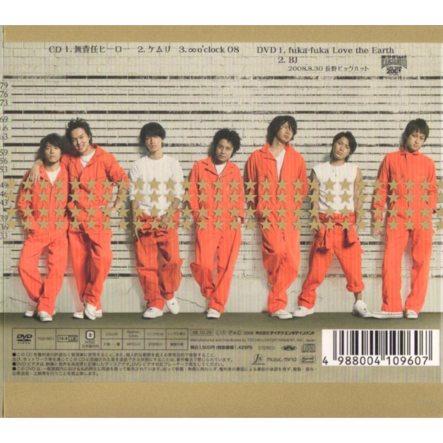 関ジャニ Cd Dvd 無責任ヒーロー 初回限定盤a 中古ランクb B001hbqlok Wetnosedog Company ヤフー店 通販 Yahoo ショッピング