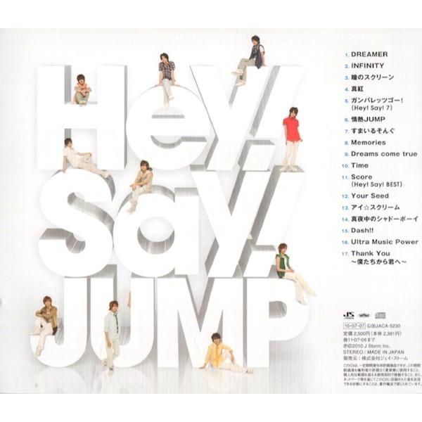 Hey Say Jump Cd Jump No 1 初回限定盤 中古ランクa B003oa40v8 2 Wetnosedog Company ヤフー店 通販 Yahoo ショッピング