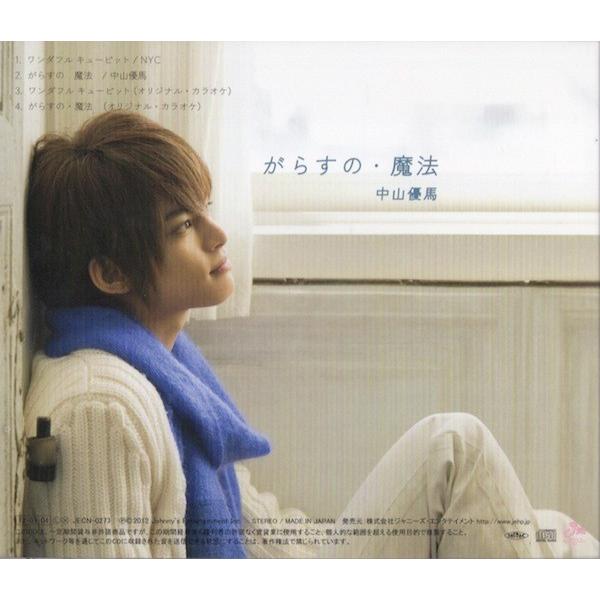 Nyc Cd ワンダフル キューピット がらすの 魔法 初回限定盤 中古ランクa 特典付 B006bjwdze 2 Wetnosedog Company 通販 Yahoo ショッピング