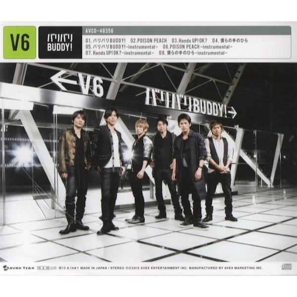 V6 Cd バリバリbuddy 通常盤 中古ランクa B006qgwhee 2 Wetnosedog Company ヤフー店 通販 Yahoo ショッピング