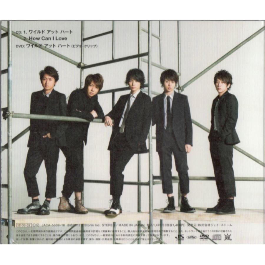 嵐 Cd Dvd ワイルド アット ハート 初回限定盤 中古ランクa B0070qnijc Wetnosedog Company ヤフー店 通販 Yahoo ショッピング
