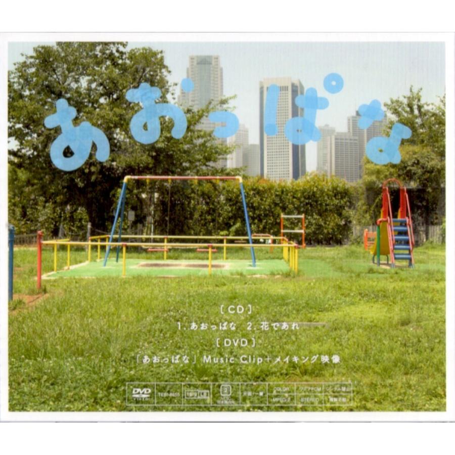 関ジャニ Cd Dvd あおっぱな 初回限定盤 中古ランクa B008thfu3s Wetnosedog Company ヤフー店 通販 Yahoo ショッピング