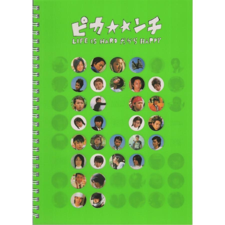 嵐 ピカンチ Life Is Hard だから Happy パンフレット 公式グッズ 中古ランクb B009s38o6m 3 Wetnosedog Company 通販 Yahoo ショッピング