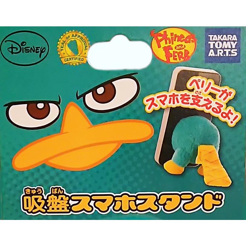 ディズニー フィニアスとファーブ 吸盤スマホスタンド ペリーのおしり B00a335jsc Wetnosedog Company ヤフー店 通販 Yahoo ショッピング
