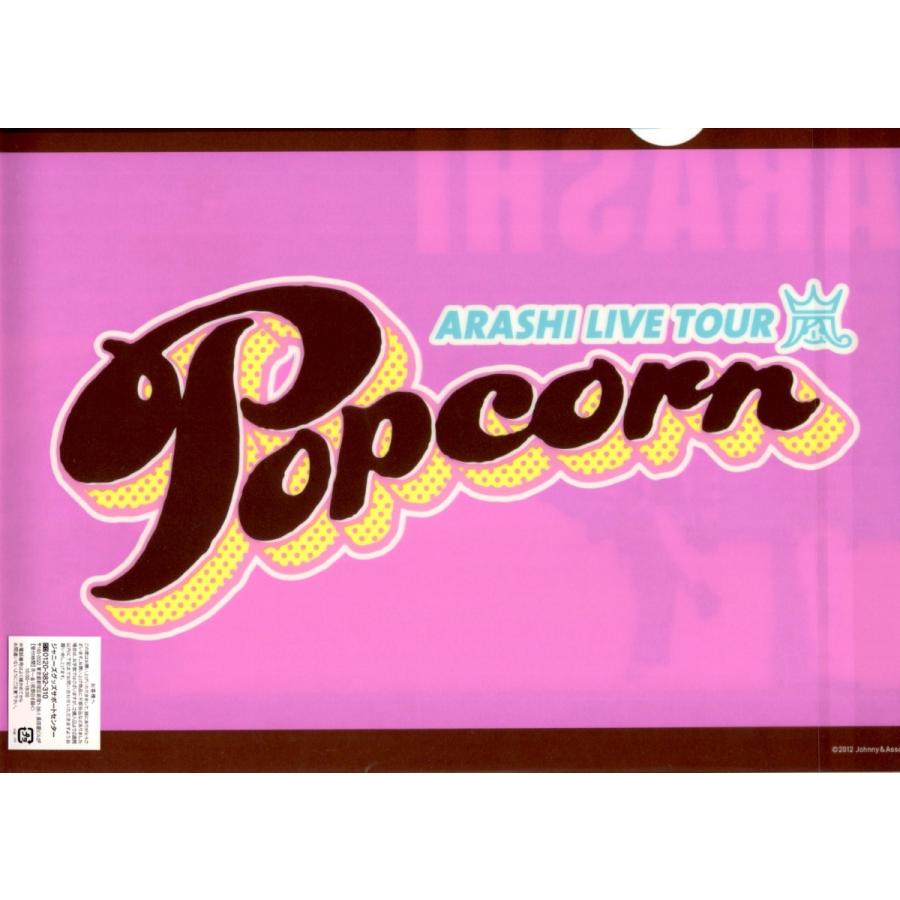嵐 Popcorn クリアファイル 公式グッズ B00a7rsp12 0 Wetnosedog Company ヤフー店 通販 Yahoo ショッピング