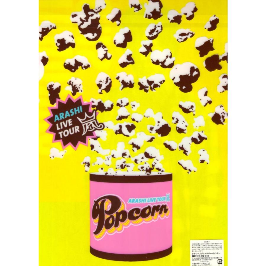 嵐 櫻井翔 Popcorn クリアファイル 公式グッズ B00aqu5x4m 0 Wetnosedog Company 通販 Yahoo ショッピング