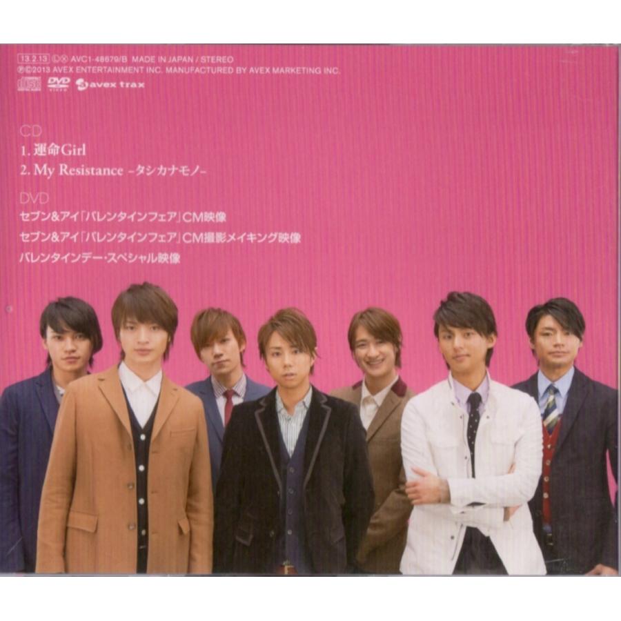 Kis My Ft2 Cd Dvd My Resistance タシカナモノ 運命girl セブン アイ限定盤 中古ランクa B00bqh3yya Wetnosedog Company ヤフー店 通販 Yahoo ショッピング