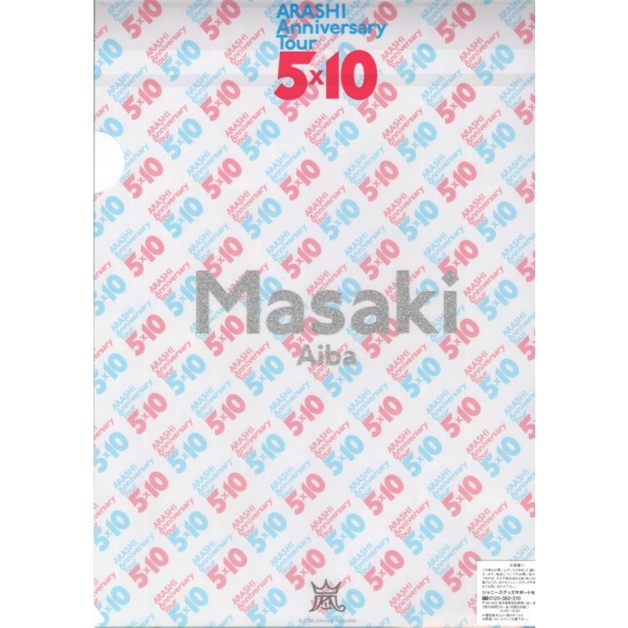嵐 相葉雅紀 Arashi Anniversary Tour 5 10 クリアファイル 公式グッズ B00c0dctv8 0 Wetnosedog Company ヤフー店 通販 Yahoo ショッピング
