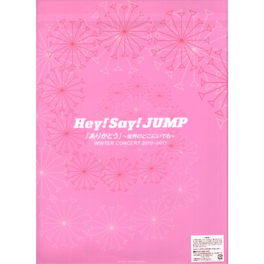 Hey Say Jump ありがとう 世界のどこにいても クリアファイル 公式グッズ B00d2oi97w 0 Wetnosedog Company ヤフー店 通販 Yahoo ショッピング