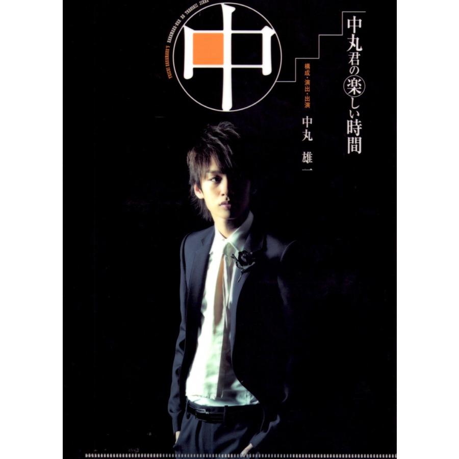 Kat Tun 中丸雄一 中丸君の楽しい時間 クリアファイル 公式グッズ B00enzaihs 0 Wetnosedog Company ヤフー店 通販 Yahoo ショッピング