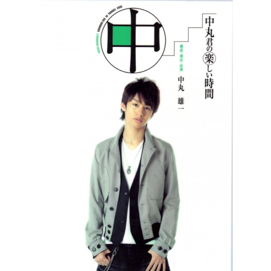 Kat Tun 中丸雄一 中丸君の楽しい時間 クリアファイル 公式グッズ B00enzaihs 0 Wetnosedog Company ヤフー店 通販 Yahoo ショッピング