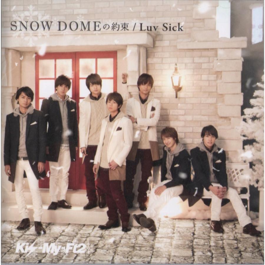 Kis My Ft2 Cd Snow Domeの約束 Luv Sick 通常盤 ミニ写真集付 中古ランクa B00fefbo1u Wetnosedog Company ヤフー店 通販 Yahoo ショッピング