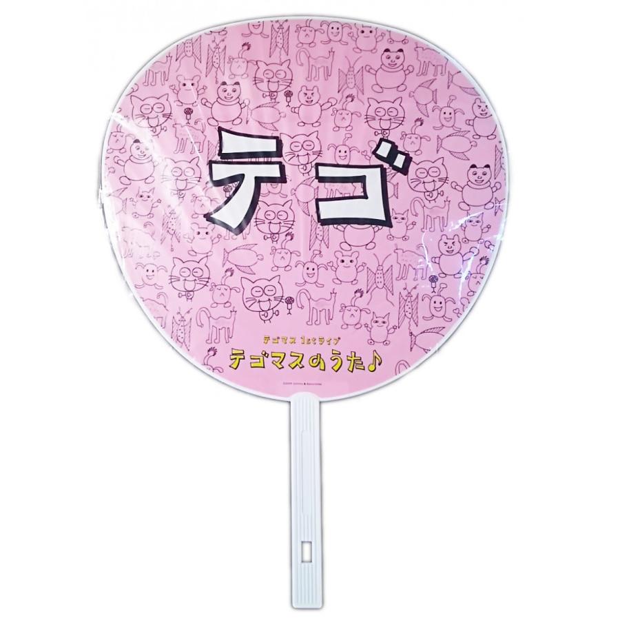 テゴマス 手越祐也 テゴマスのうた ジャンボうちわ 公式グッズ 中古ランクb B00hc8pph6 Wetnosedog Company 通販 Yahoo ショッピング