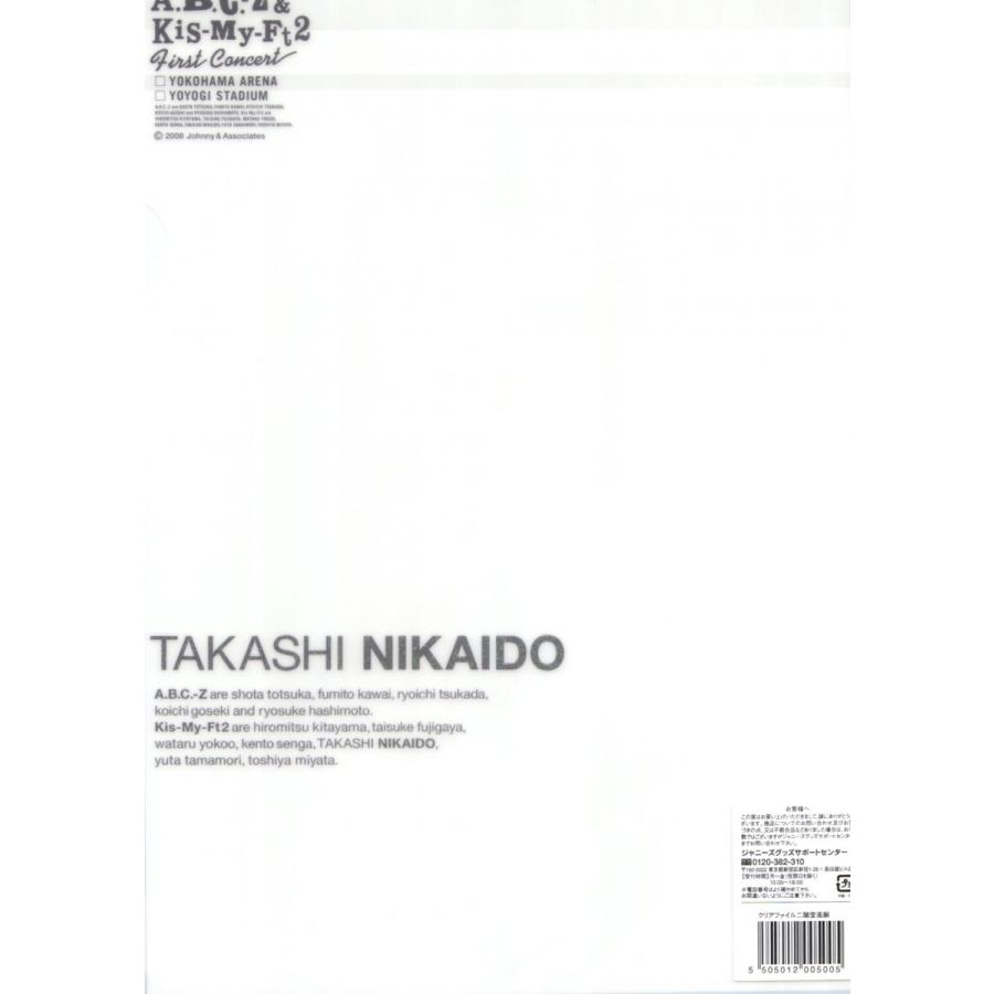 Kis My Ft2 二階堂高嗣 A B C Z Kis My Ft2 08 First Concert クリアファイル 公式グッズ B00l42q5km Wetnosedog Company ヤフー店 通販 Yahoo ショッピング