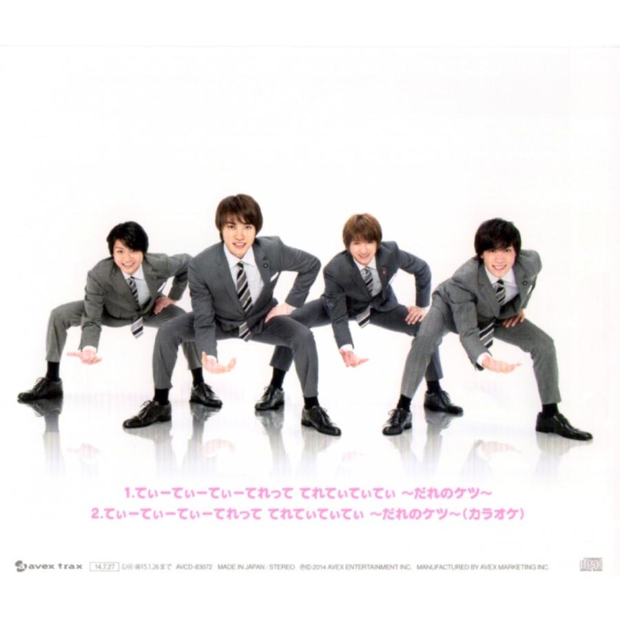 舞祭組 Cd てぃーてぃーてぃーてれって てれてぃてぃてぃ だれのケツ 通常盤 中古ランクa B00l4p4fy2 Wetnosedog Company ヤフー店 通販 Yahoo ショッピング