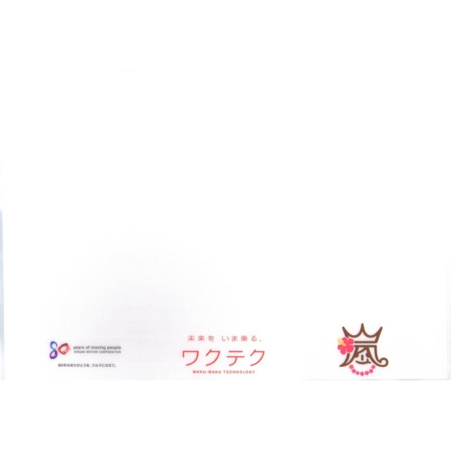 嵐 Nissan 非売品 ミニ クリアファイル 白 公式グッズ B00mxm6ud4 Wetnosedog Company 通販 Yahoo ショッピング