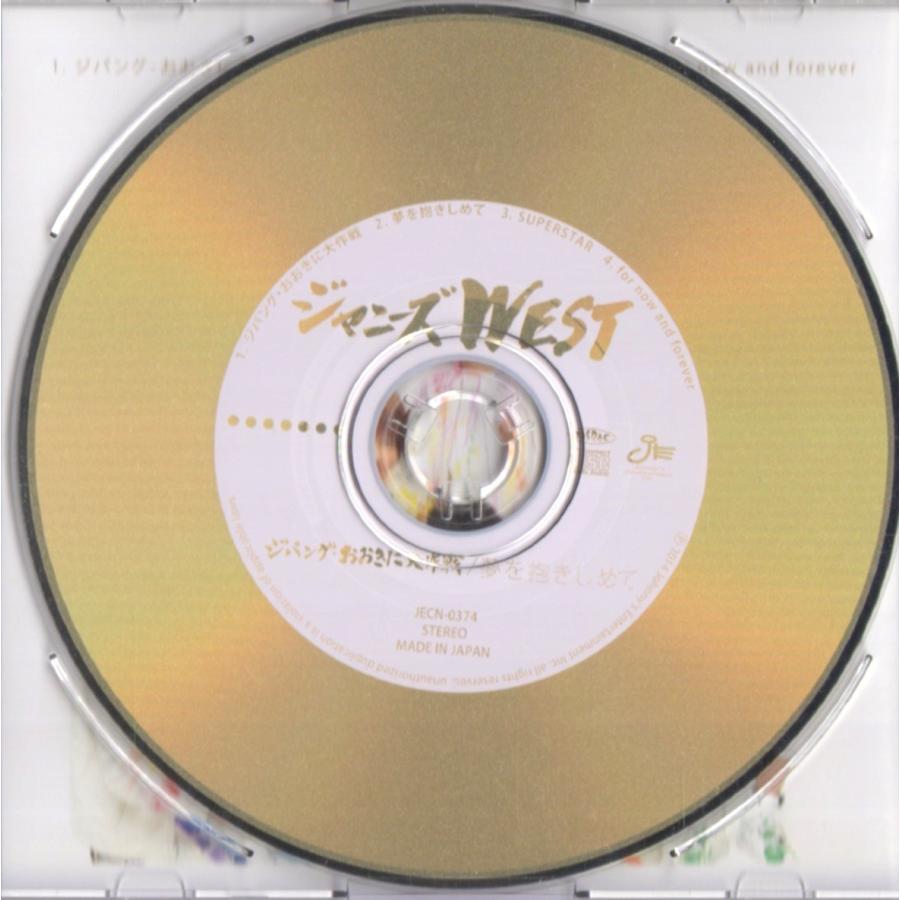 ジャニーズwest Cd ジパング おおきに大作戦 夢を抱きしめて 通常盤 中古ランクa B00n8igx1g Wetnosedog Company ヤフー店 通販 Yahoo ショッピング