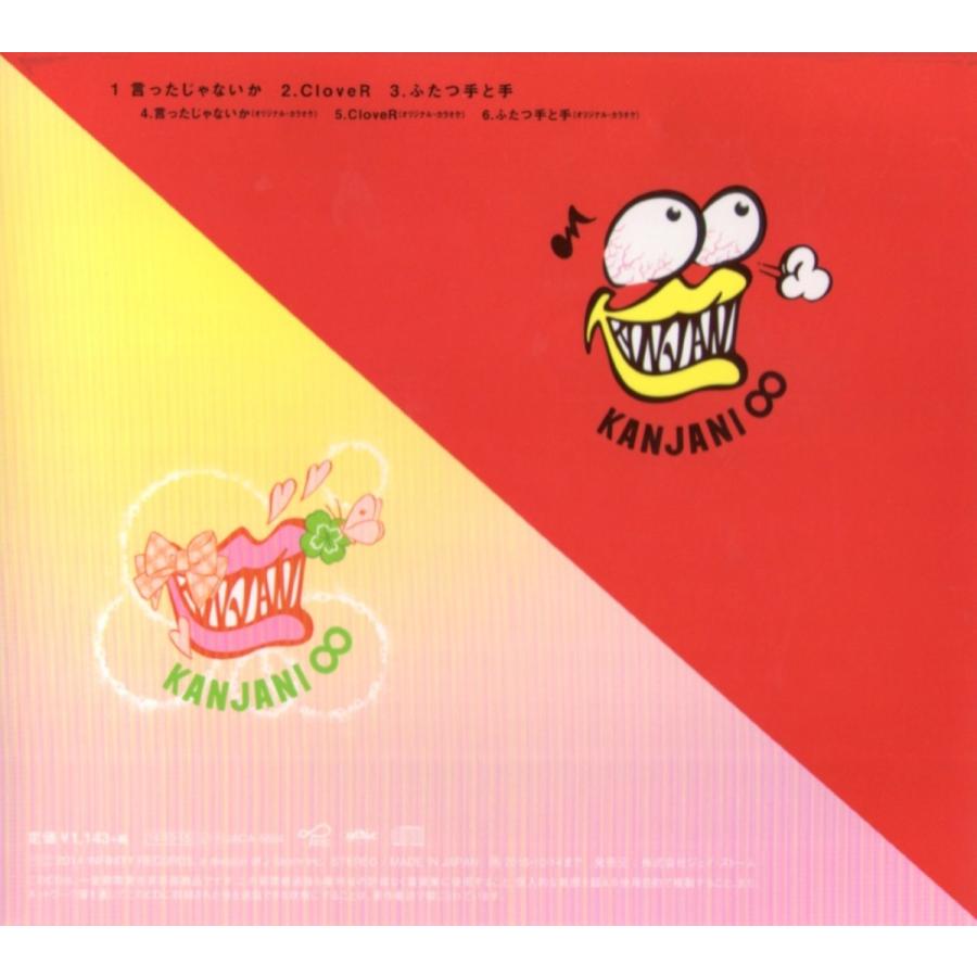 関ジャニ∞ [ CD ] 言ったじゃないか/CloveR（通常盤）（中古ランクA） B00N9P4GTYWetnosedog Company ヤフー店 通販 Yahoo!ショッピング