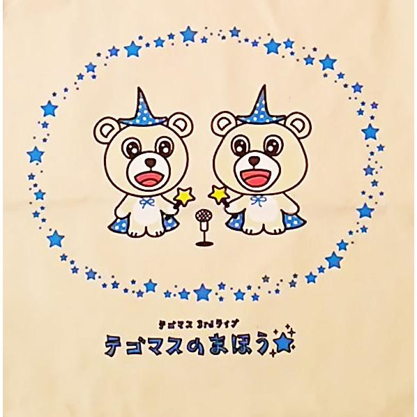 テゴマス テゴマスのまほう コットントートバッグ 公式グッズ 中古ランクb B00zir27la Wetnosedog Company ヤフー店 通販 Yahoo ショッピング