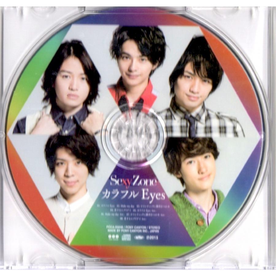 Sexy Zone Cd カラフル Eyes 通常盤 初回プレス 中古ランクa B016xilfwo Wetnosedog Company ヤフー店 通販 Yahoo ショッピング