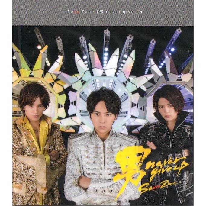 Sexy Zone Cd 男 Never Give Up 会場限定盤 新品 B01a35v992 0 Wetnosedog Company ヤフー店 通販 Yahoo ショッピング