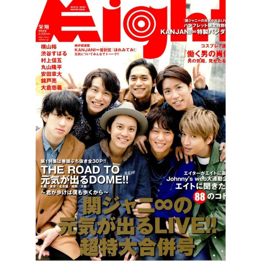 関ジャニ 元気が出るlive 栄翔 パンフレット 付録付き 公式グッズ 中古ランクa B01aowi7fs B Wetnosedog Company ヤフー店 通販 Yahoo ショッピング