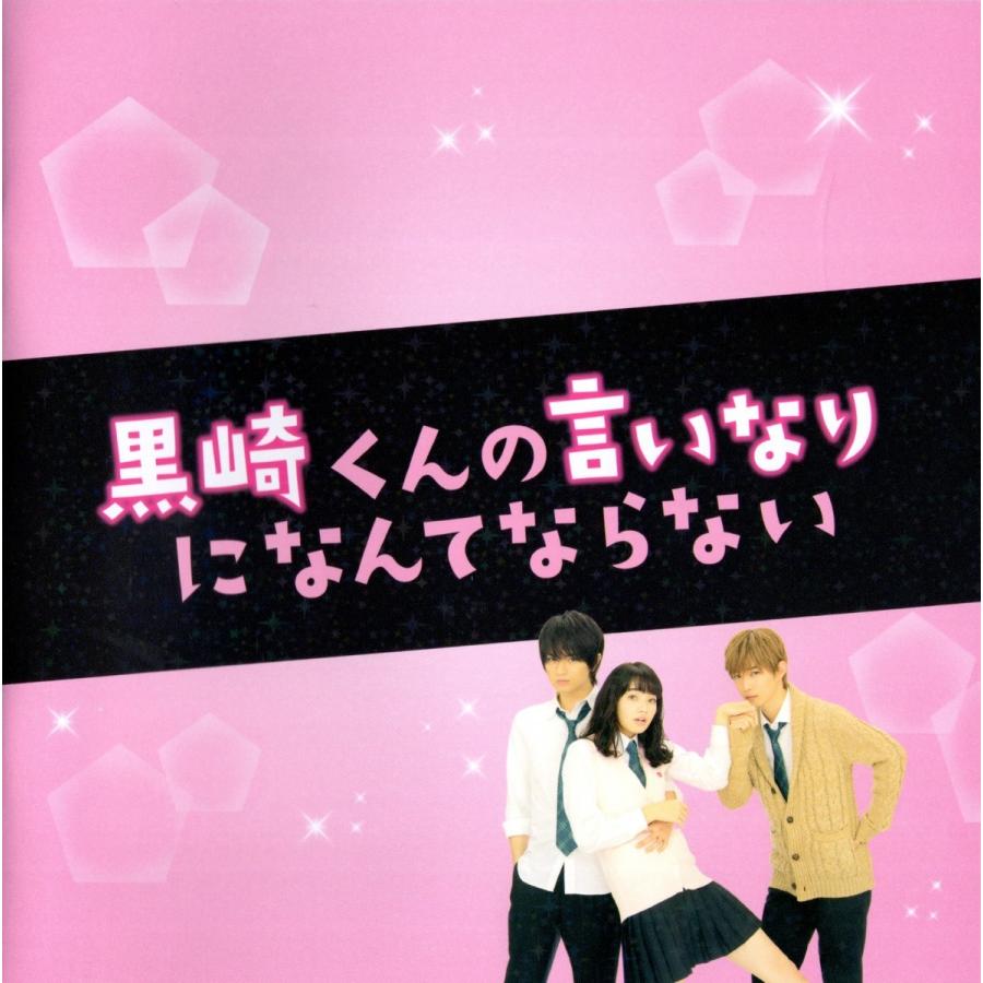 Sexy Zone 映画公式グッズ 中島健人 出演 黒崎くんの言いなりになんてならない 映画パンフレット 公式グッズ 中古ランクb B01c9u3yag Wetnosedog Company ヤフー店 通販 Yahoo ショッピング