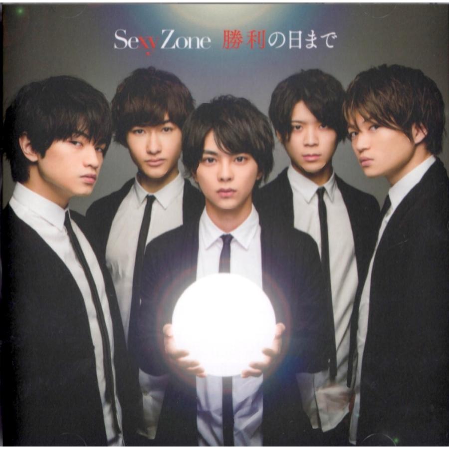 Sexy Zone Cd 勝利の日まで バレーボール応援盤 ステッカー付 中古ランクa B01f36lu2c Wetnosedog Company 通販 Yahoo ショッピング